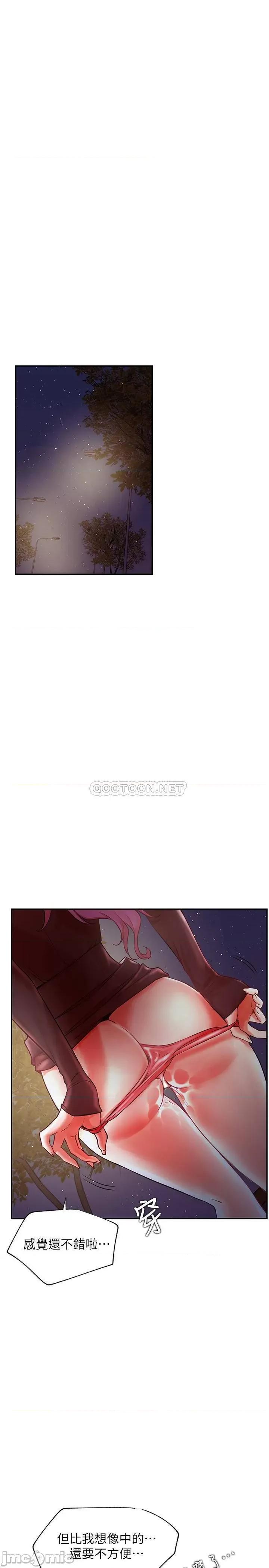 网红私生活 网红私生活 37 第21页