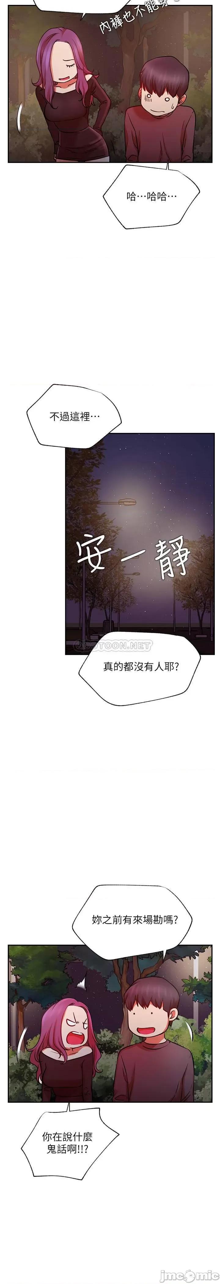 网红私生活 网红私生活 37 第22页