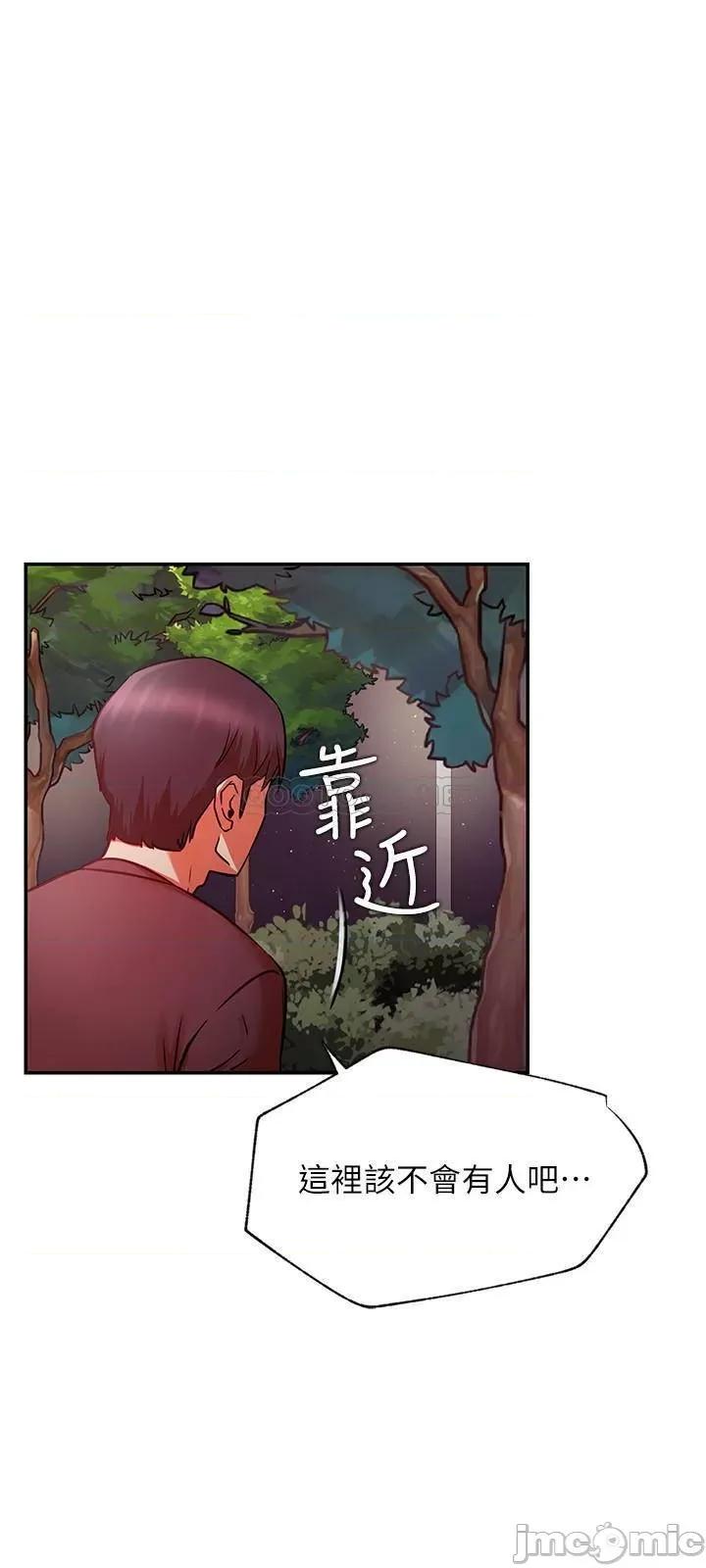 网红私生活 网红私生活 37 第23页