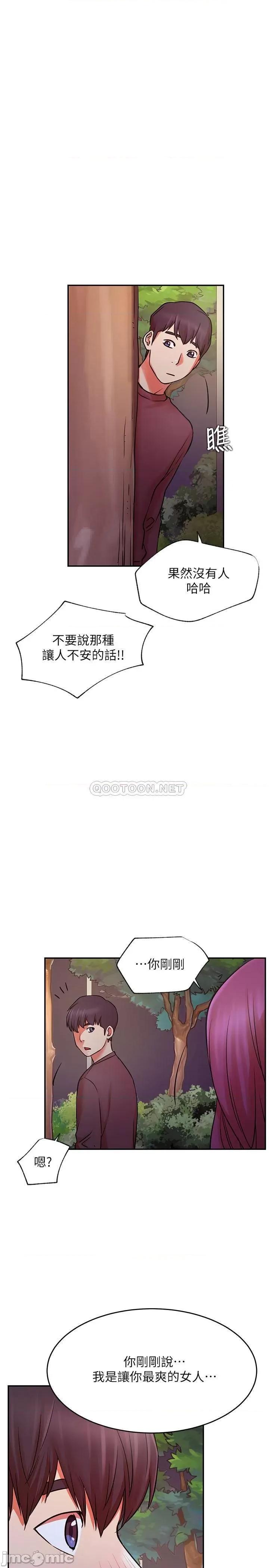 网红私生活 网红私生活 37 第24页