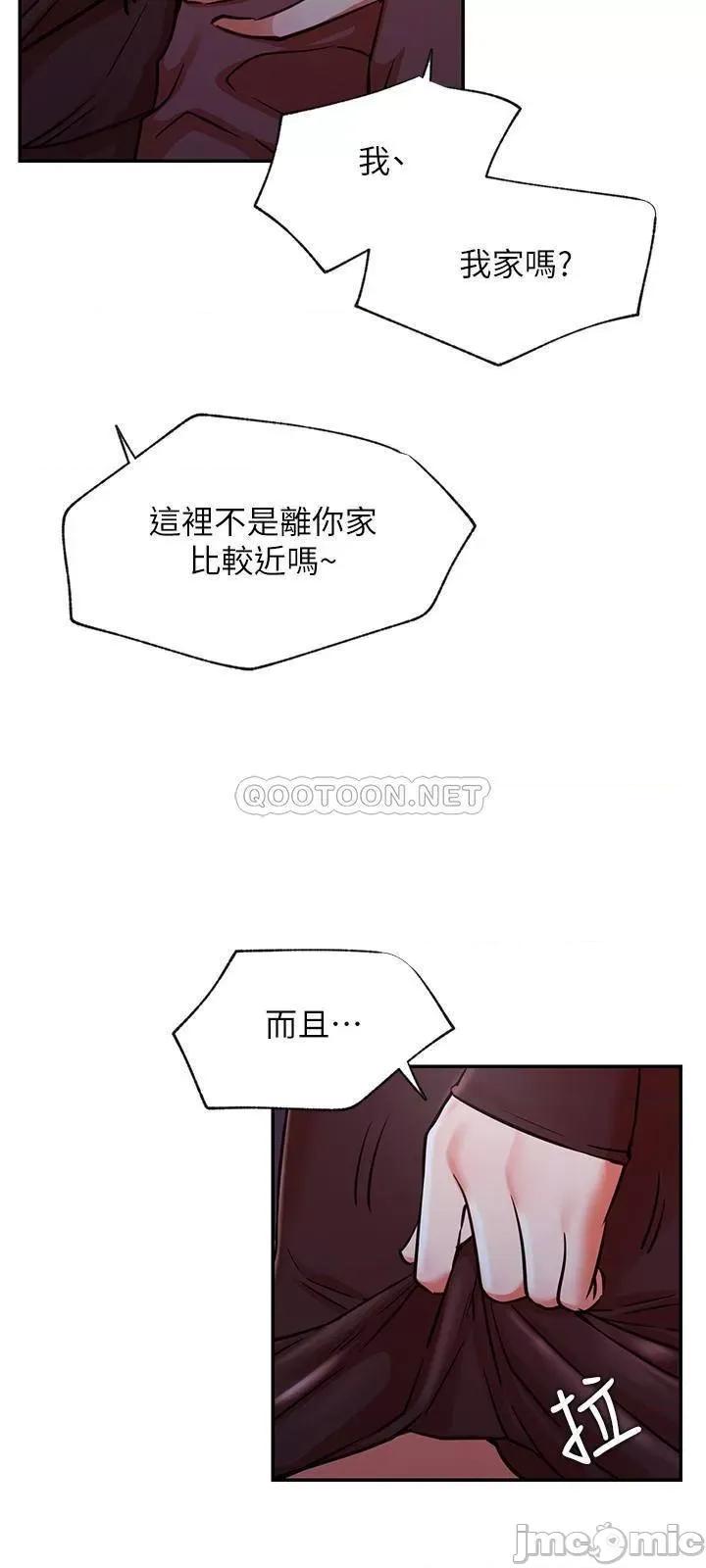 网红私生活 网红私生活 37 第26页