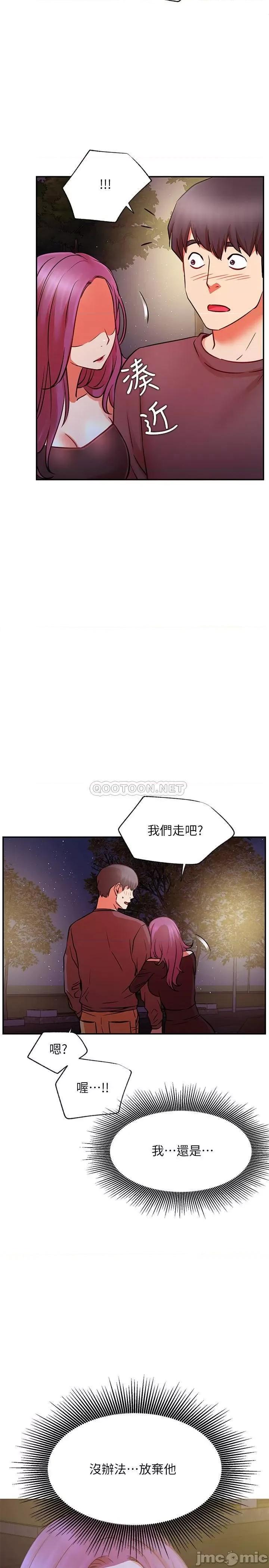 网红私生活 网红私生活 37 第28页