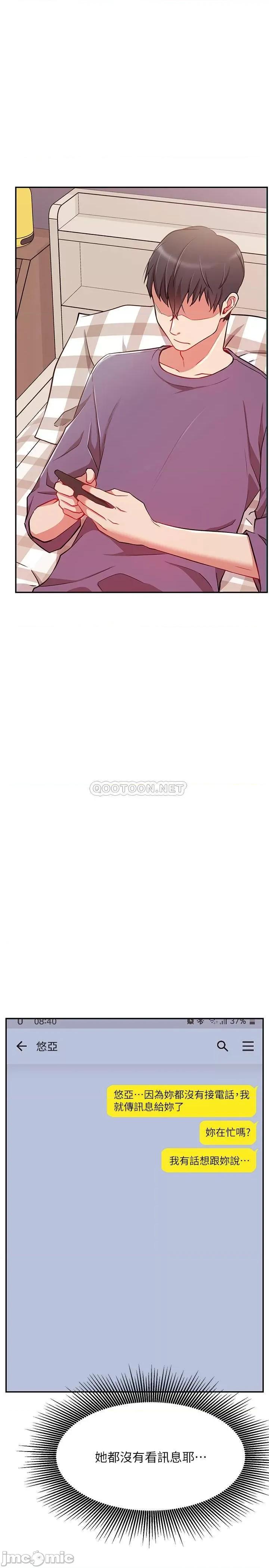 网红私生活 网红私生活 37 第31页
