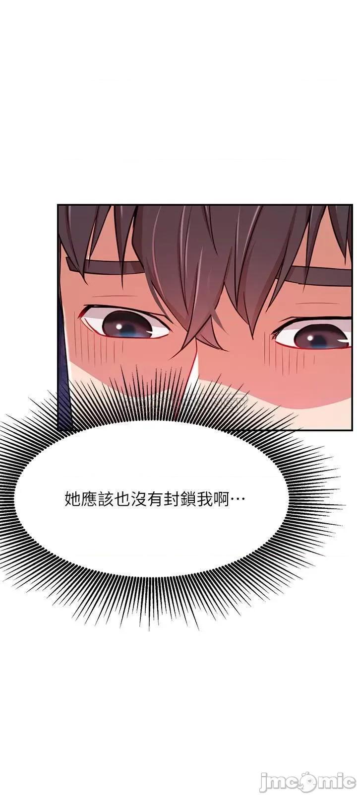 网红私生活 网红私生活 37 第32页