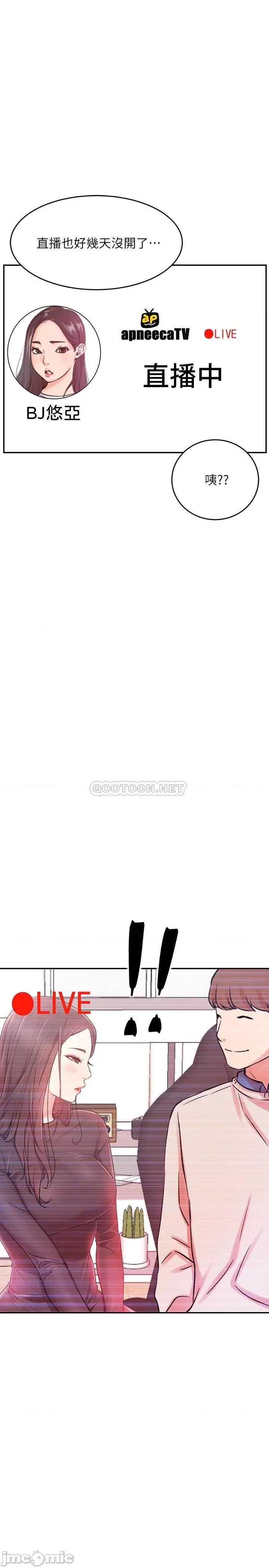 网红私生活 网红私生活 37 第33页