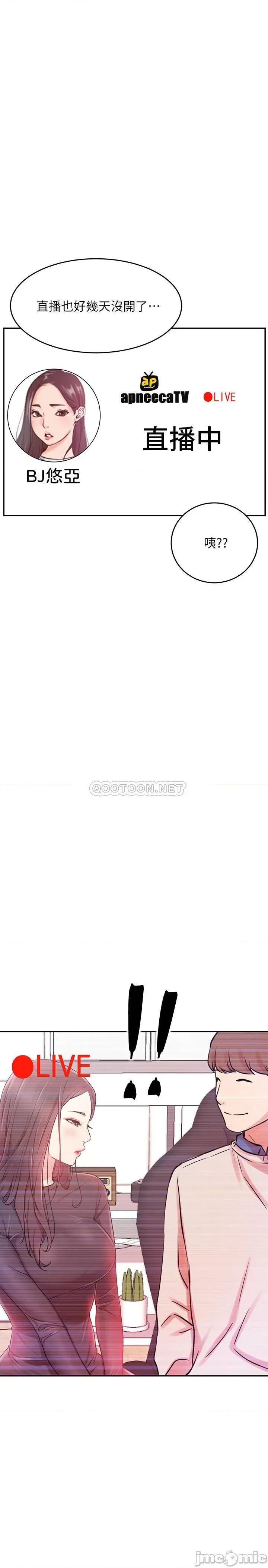 网红私生活 网红私生活 38 第1页