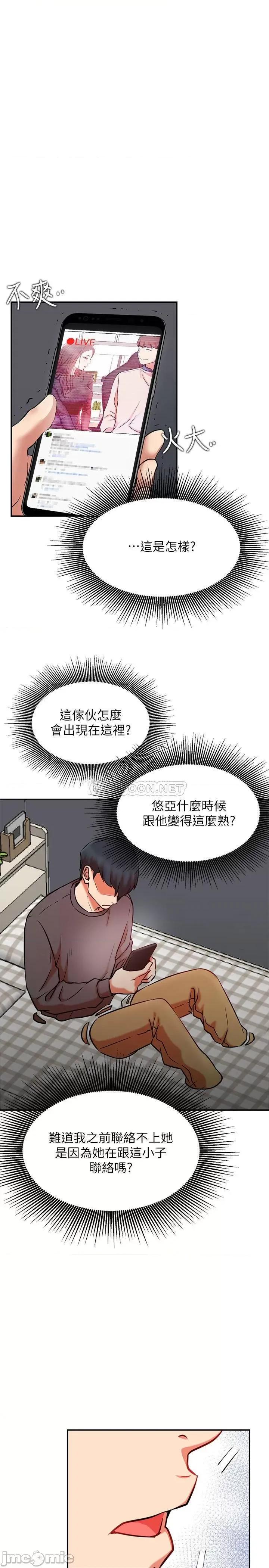 网红私生活 网红私生活 38 第3页