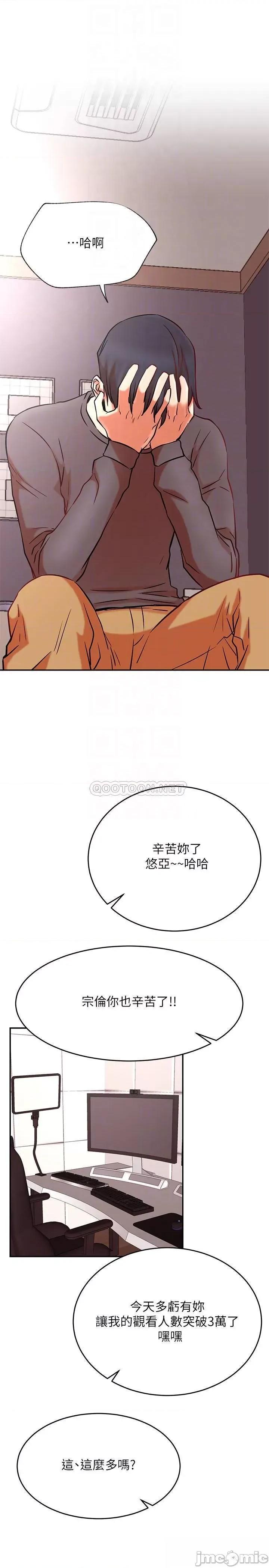 网红私生活 网红私生活 38 第6页