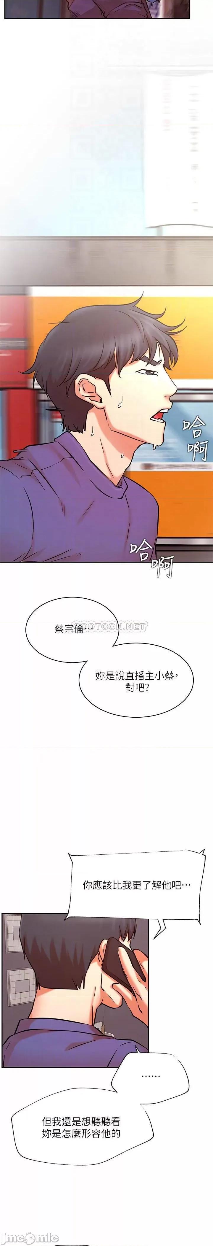 网红私生活 网红私生活 38 第16页