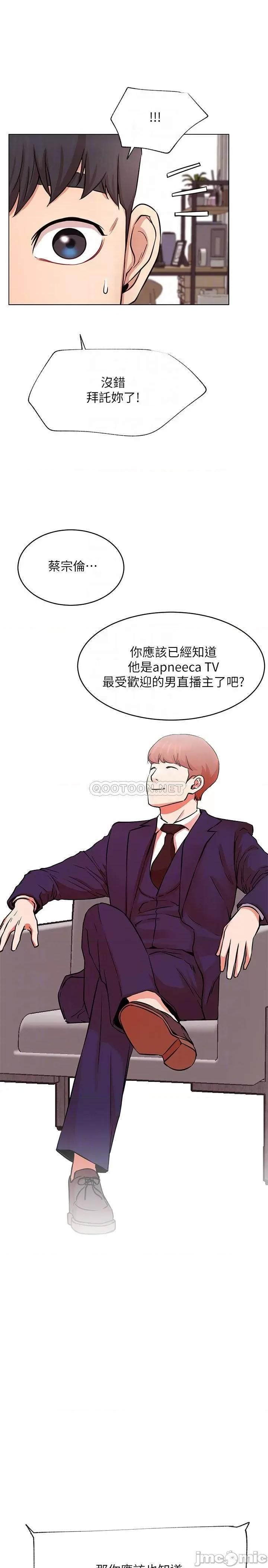 网红私生活 网红私生活 38 第18页