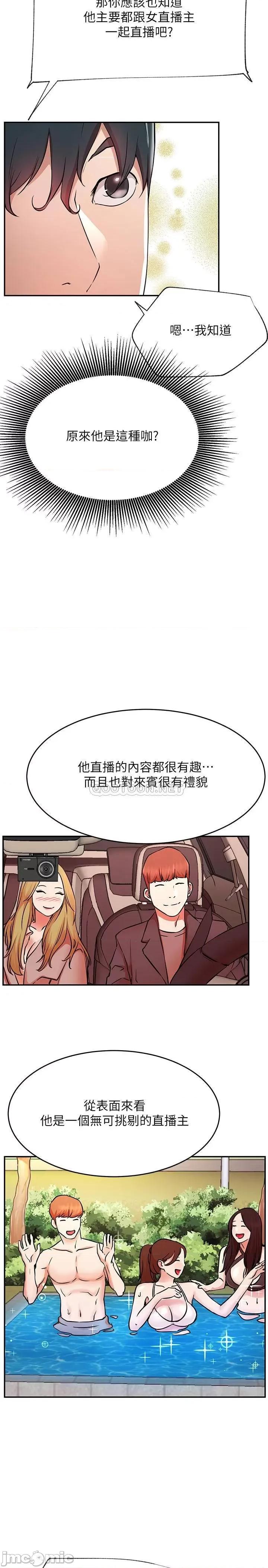网红私生活 网红私生活 38 第19页