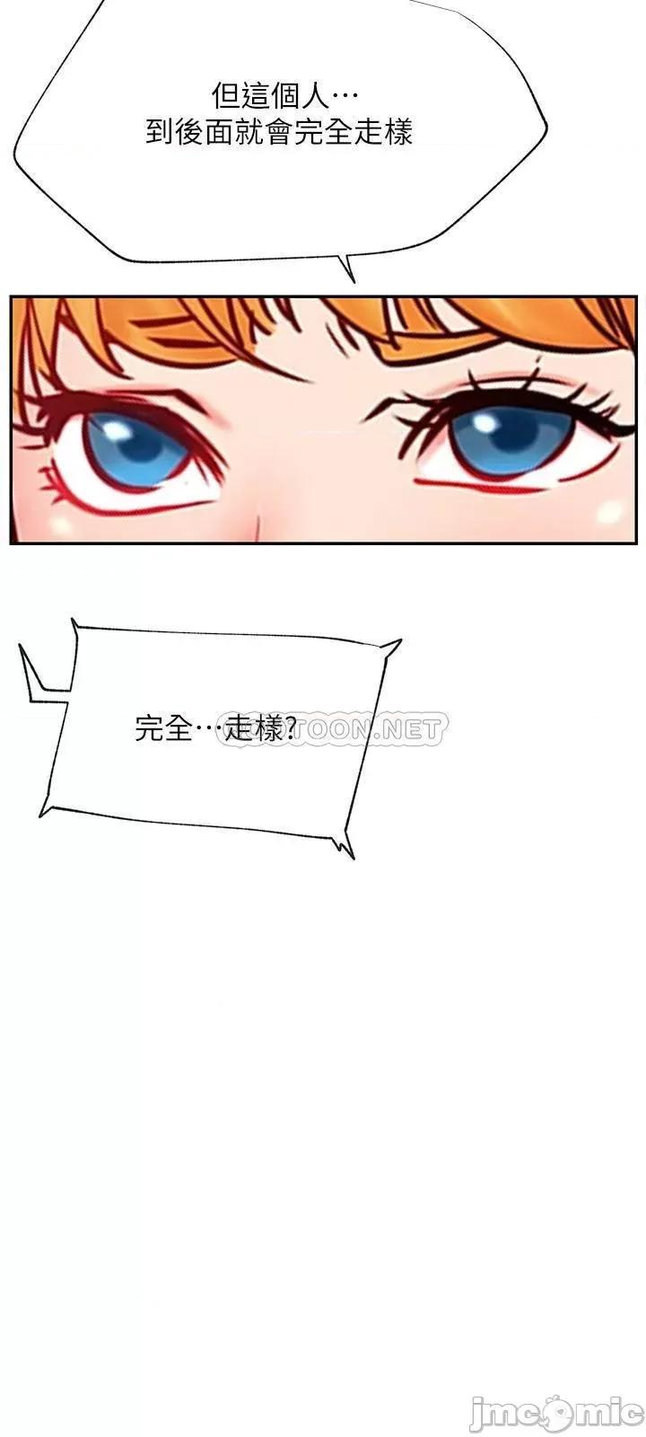 网红私生活 网红私生活 38 第20页