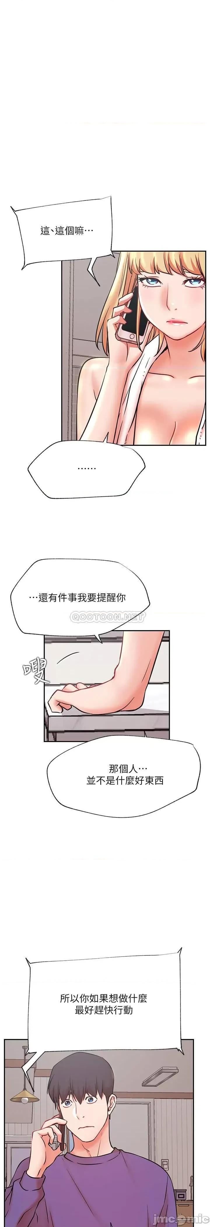 网红私生活 网红私生活 38 第24页