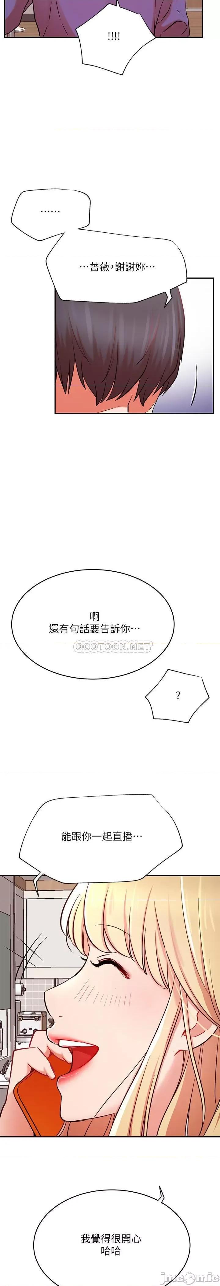 网红私生活 网红私生活 38 第25页