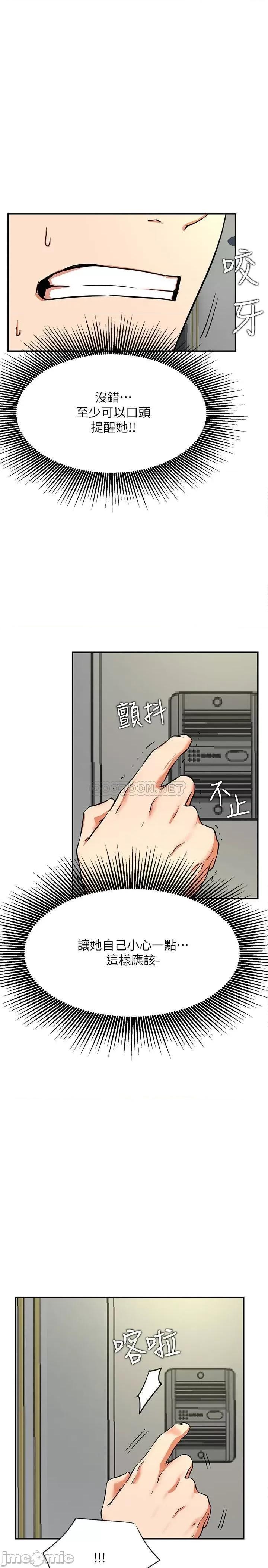 网红私生活 网红私生活 38 第30页