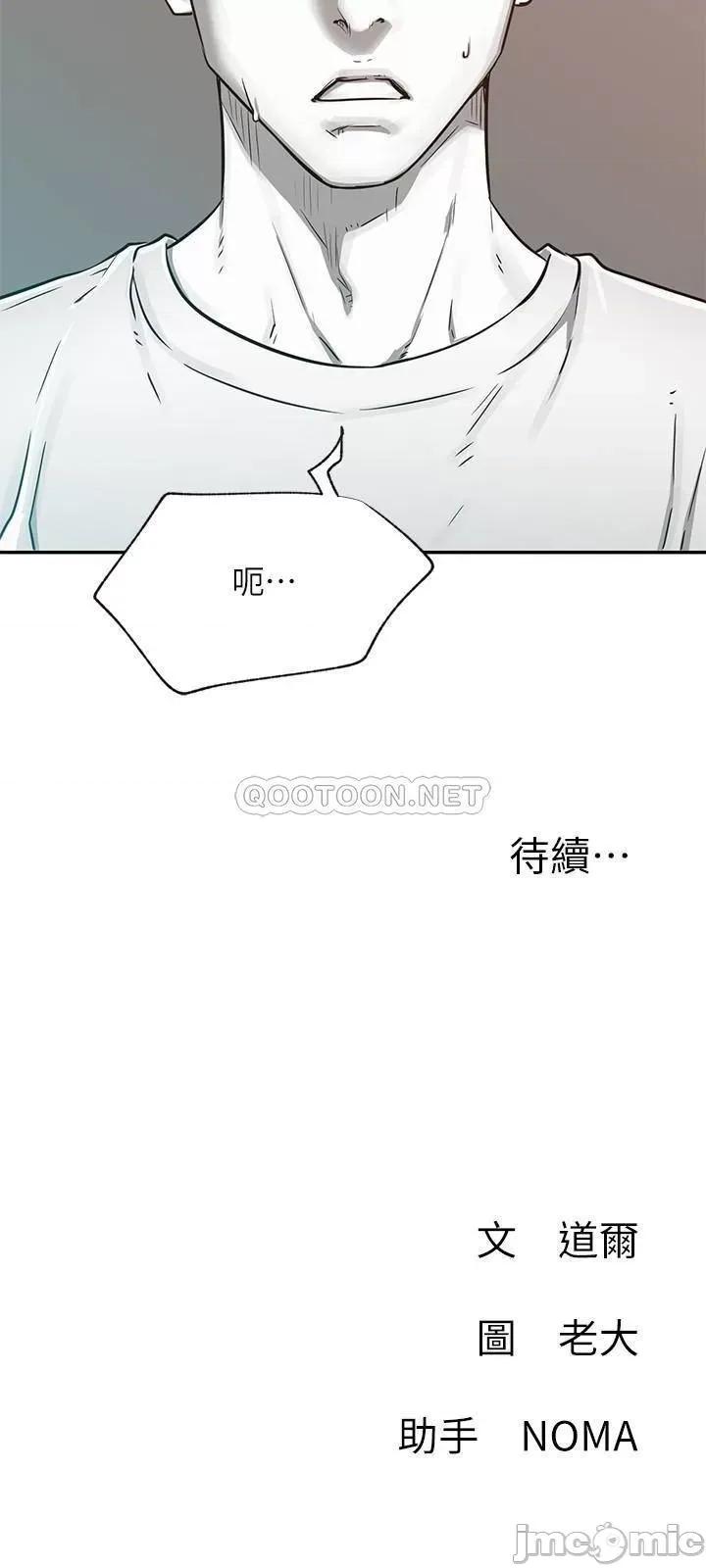 网红私生活 网红私生活 38 第32页