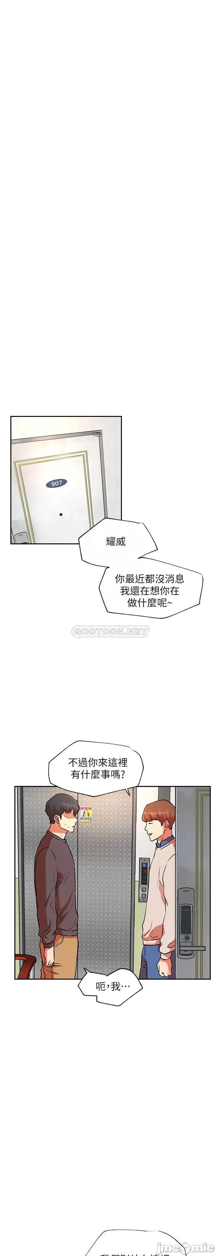 网红私生活 网红私生活 39 第4页