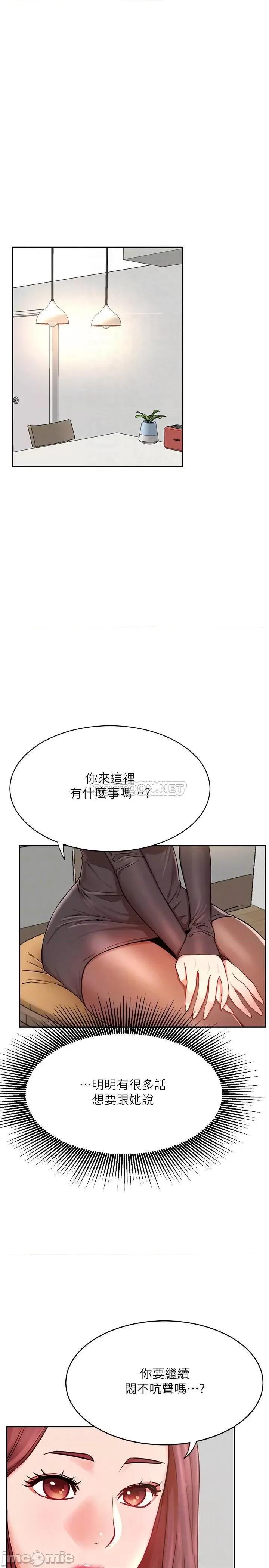 网红私生活 网红私生活 39 第10页