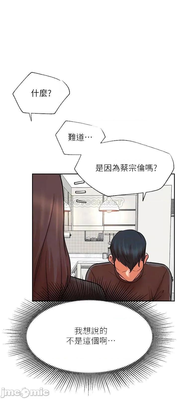 网红私生活 网红私生活 39 第12页