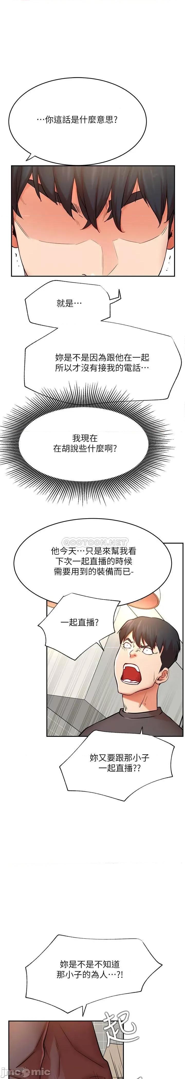 网红私生活 网红私生活 39 第13页
