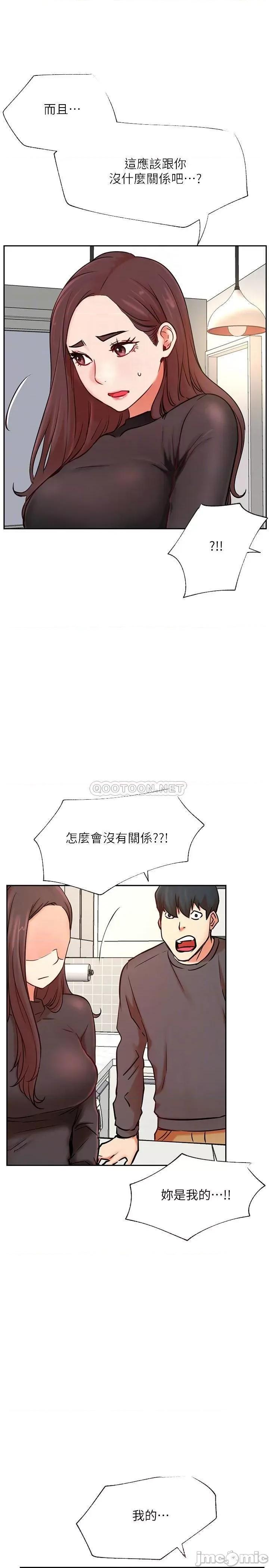 网红私生活 网红私生活 39 第16页