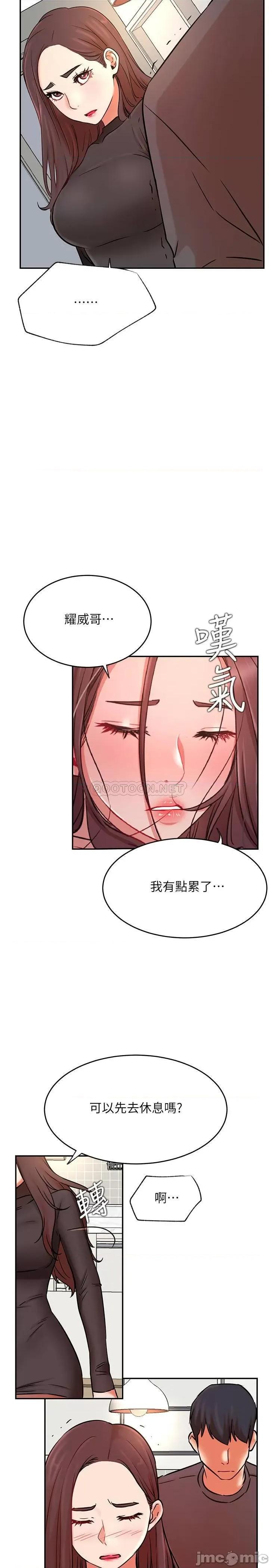 网红私生活 网红私生活 39 第17页