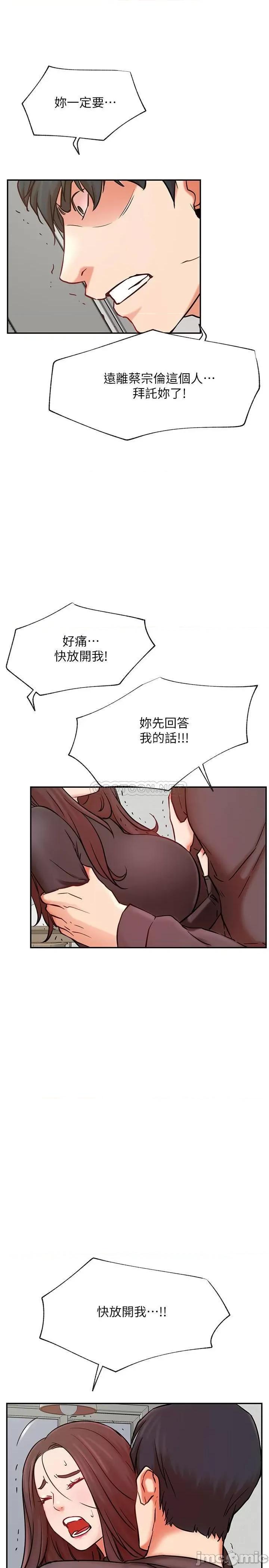 网红私生活 网红私生活 39 第20页