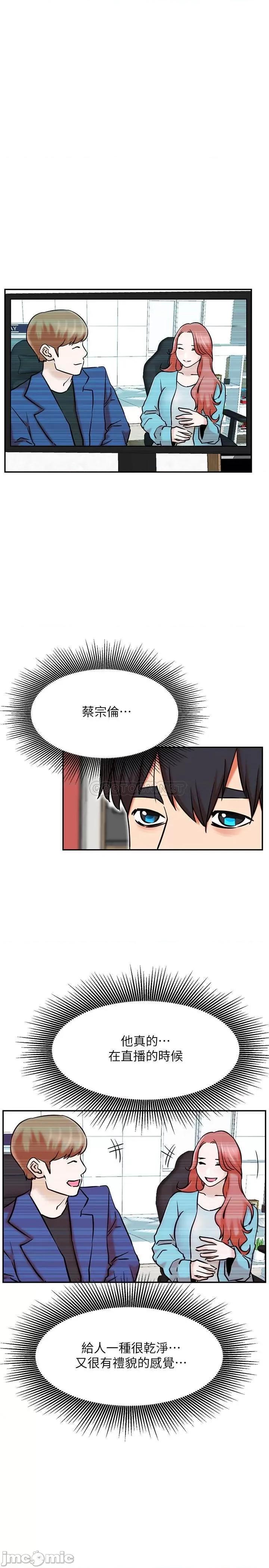 网红私生活 网红私生活 39 第24页