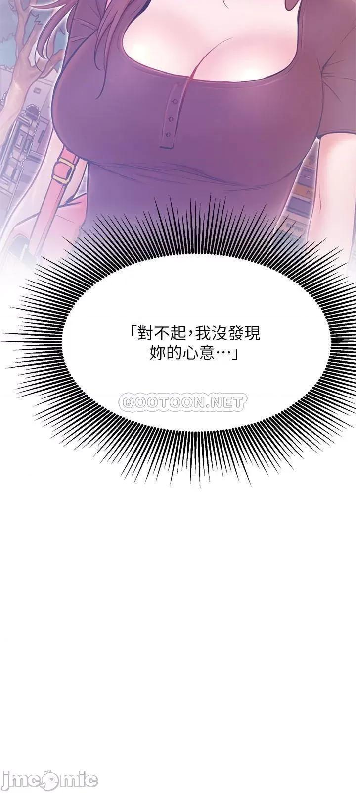 网红私生活 网红私生活 39 第29页