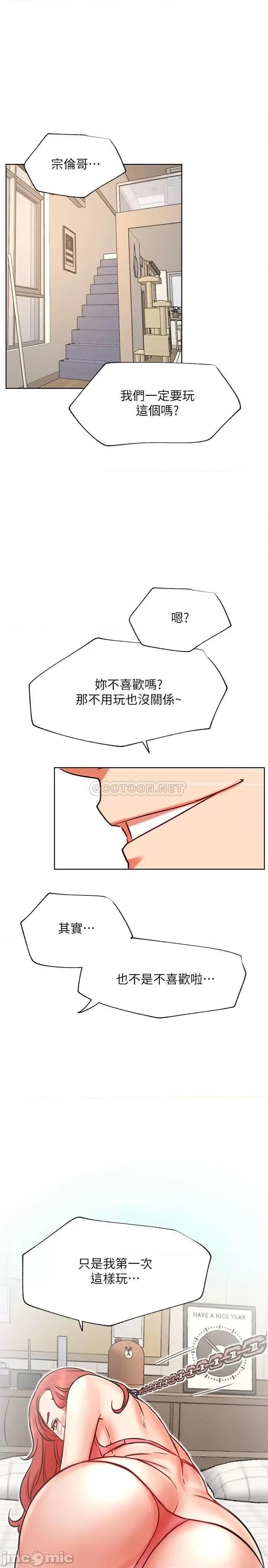 网红私生活 网红私生活 39 第31页