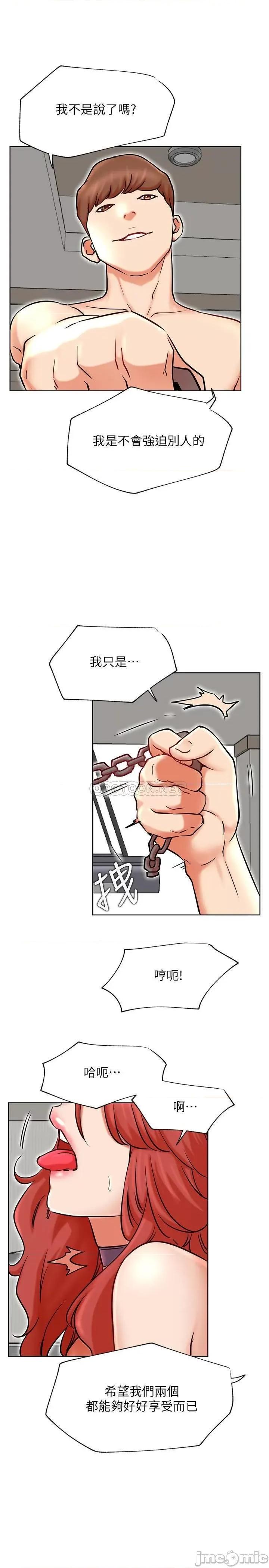 网红私生活 网红私生活 39 第33页