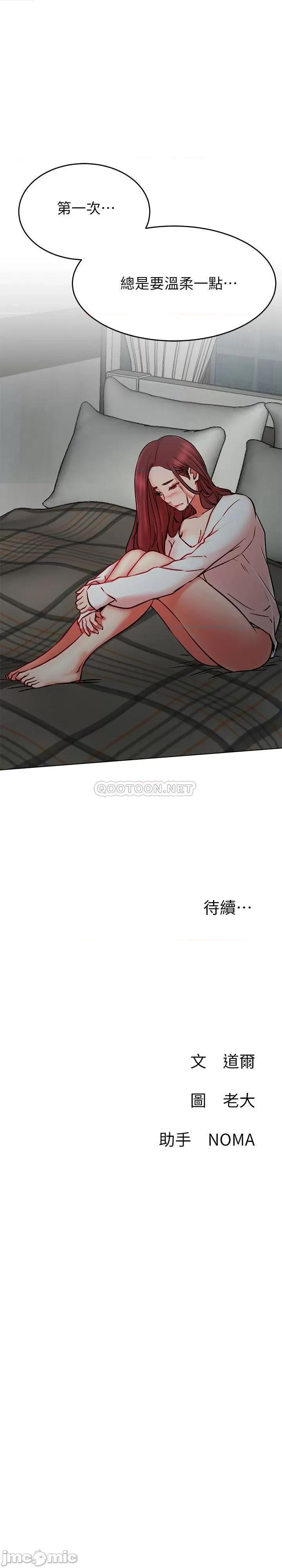 网红私生活 网红私生活 39 第36页