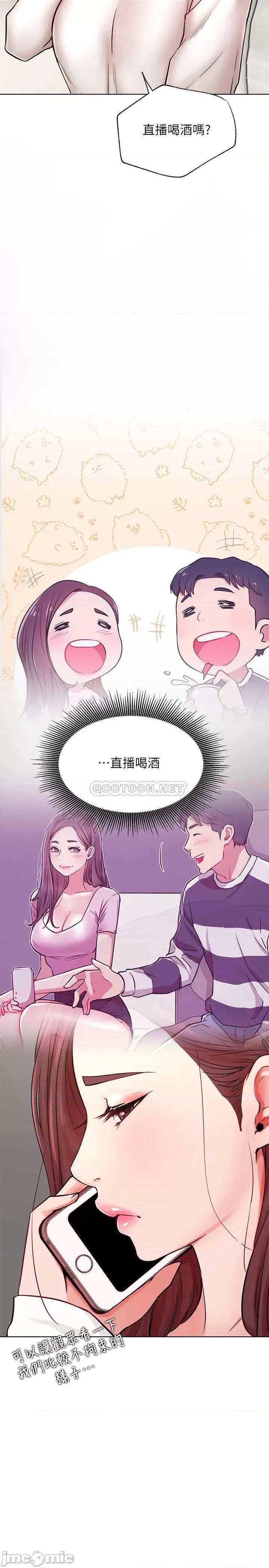 网红私生活 网红私生活 40 第2页