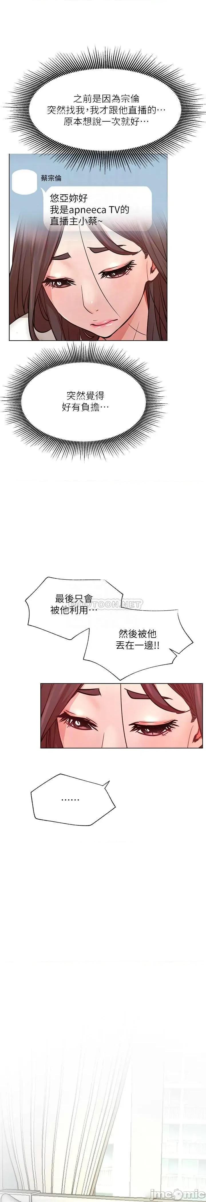 网红私生活 网红私生活 40 第4页