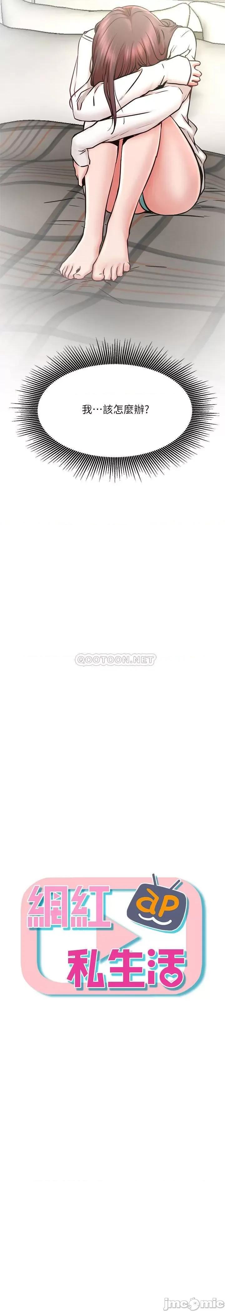 网红私生活 网红私生活 40 第5页