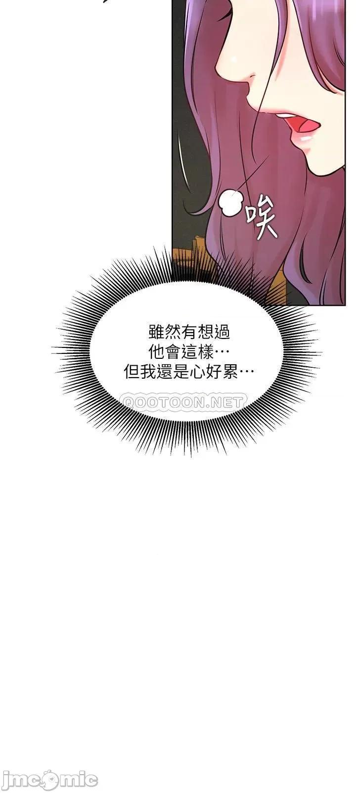 网红私生活 网红私生活 40 第9页