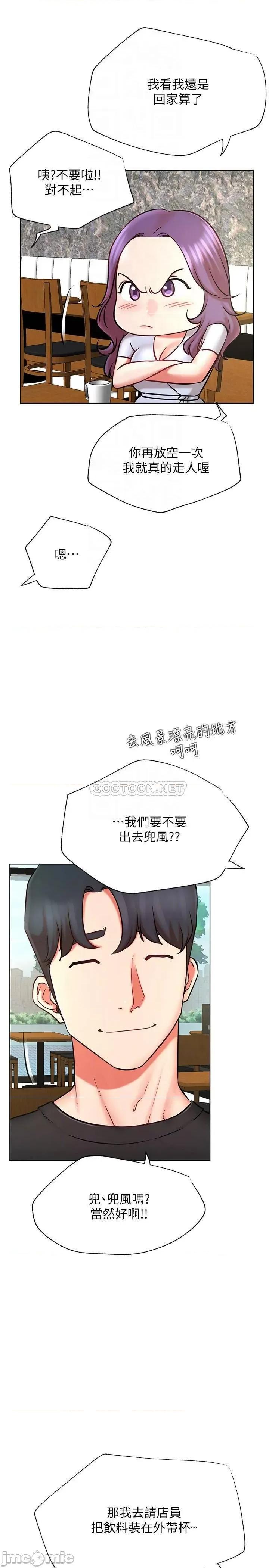 网红私生活 网红私生活 40 第10页