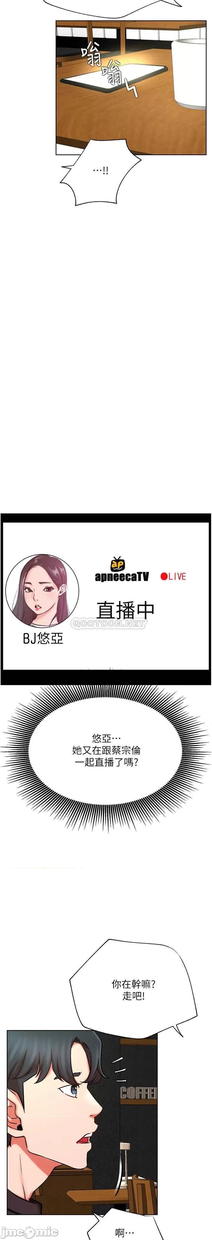 网红私生活 网红私生活 40 第11页