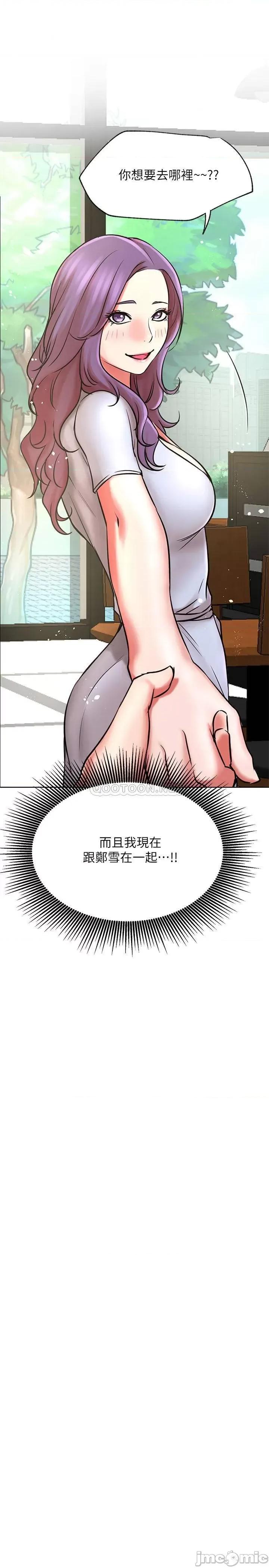 网红私生活 网红私生活 40 第13页