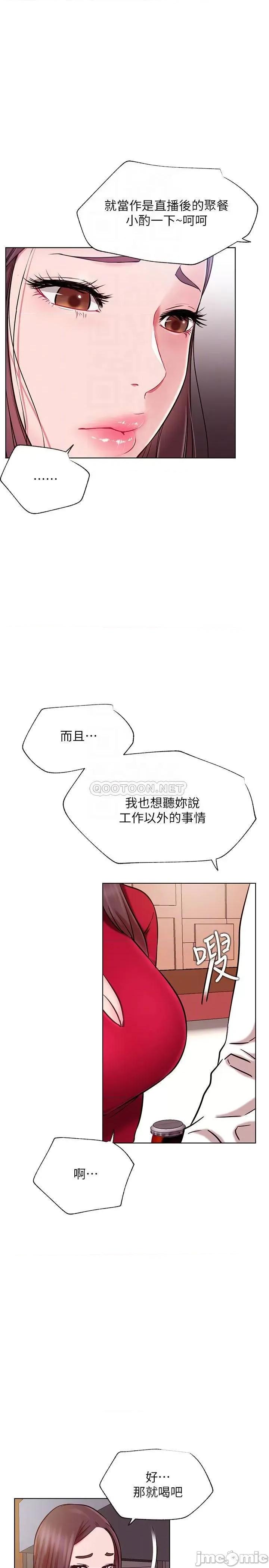 网红私生活 网红私生活 40 第16页