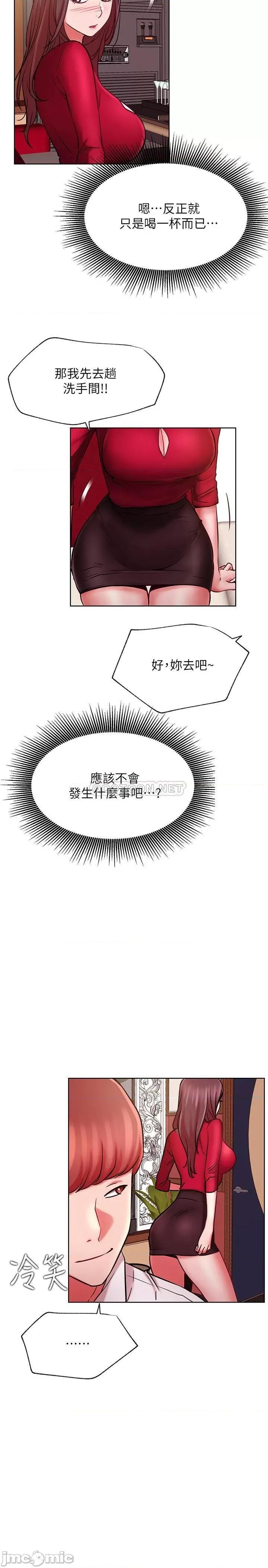网红私生活 网红私生活 40 第17页
