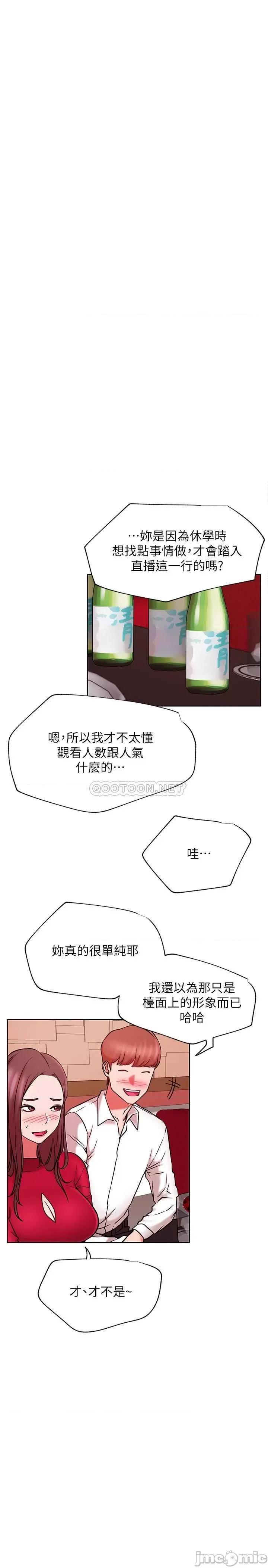 网红私生活 网红私生活 40 第19页