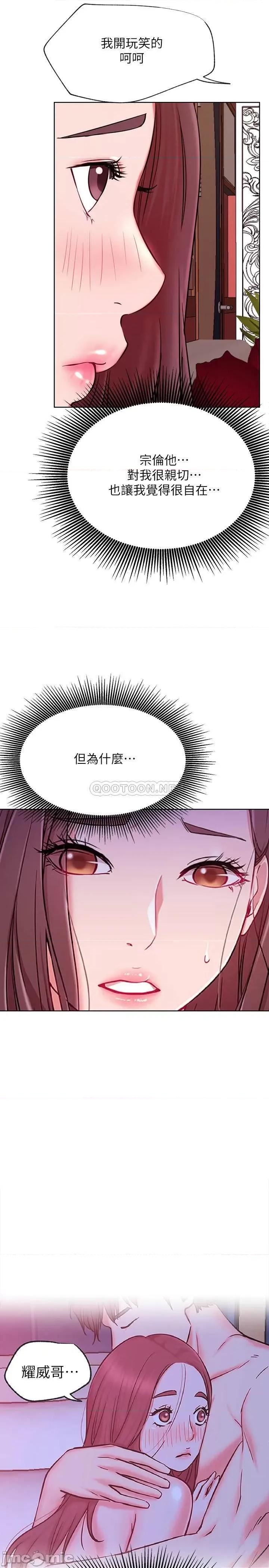 网红私生活 网红私生活 40 第20页