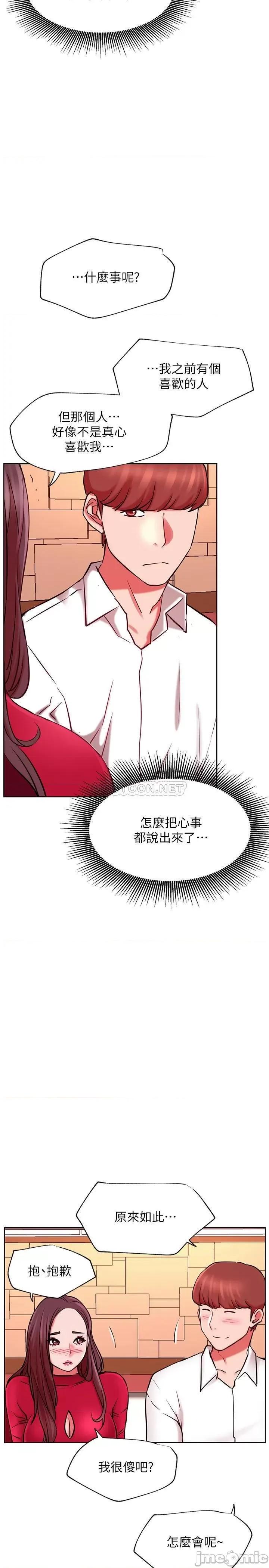 网红私生活 网红私生活 40 第23页