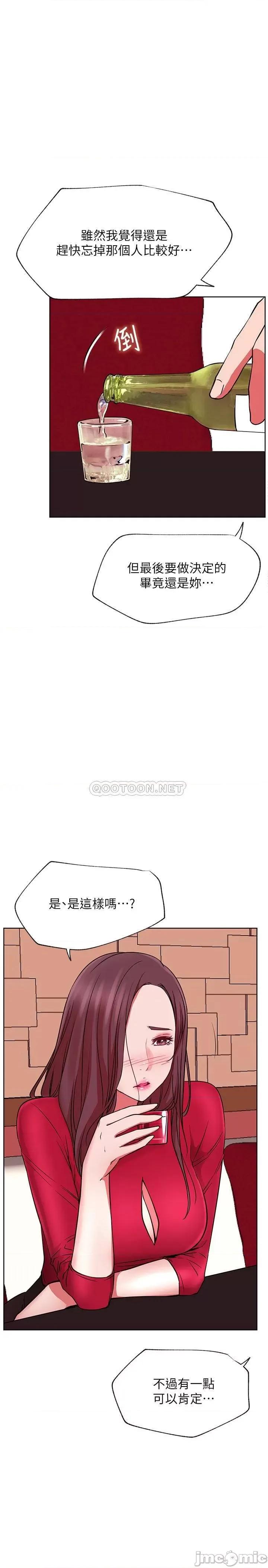网红私生活 网红私生活 40 第25页
