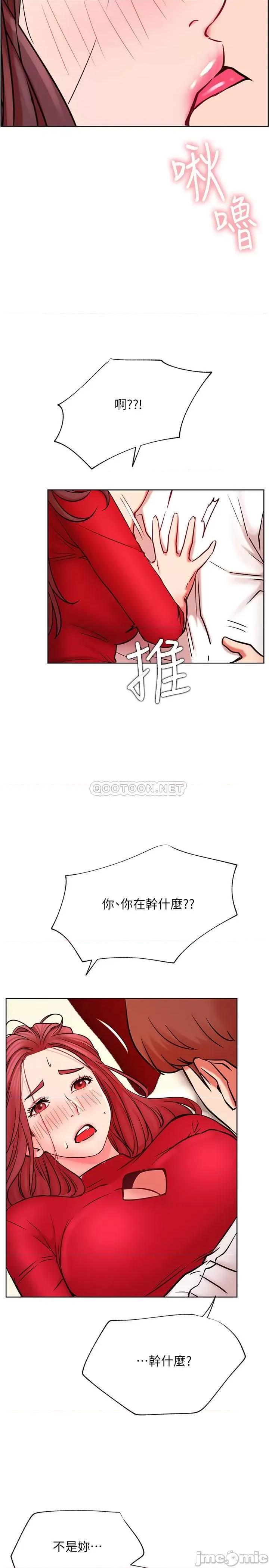 网红私生活 网红私生活 40 第29页