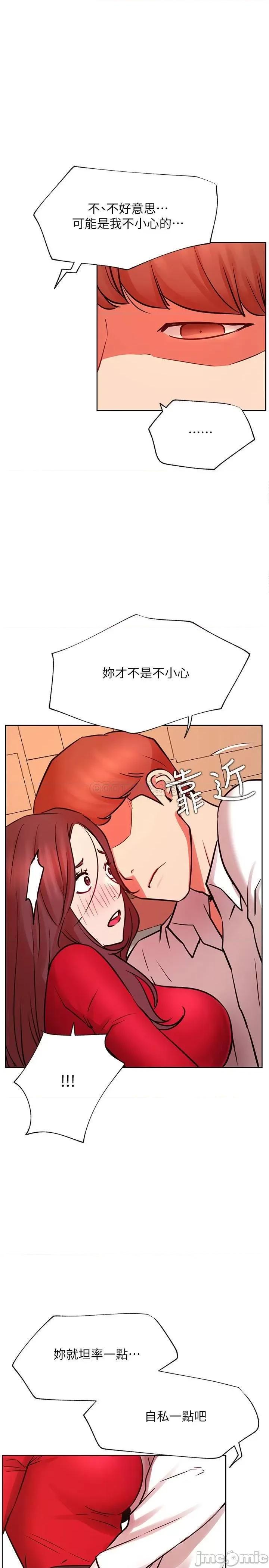 网红私生活 网红私生活 40 第31页