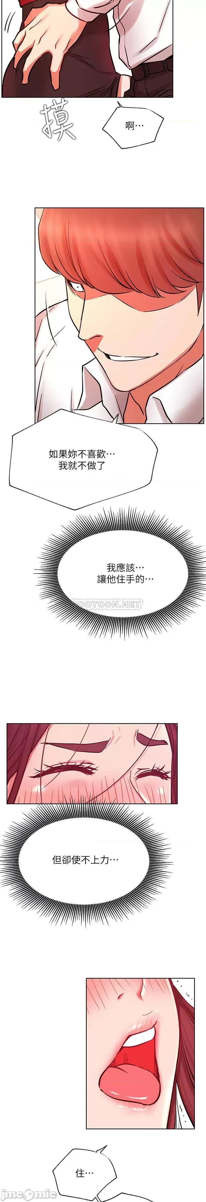 网红私生活 网红私生活 40 第32页