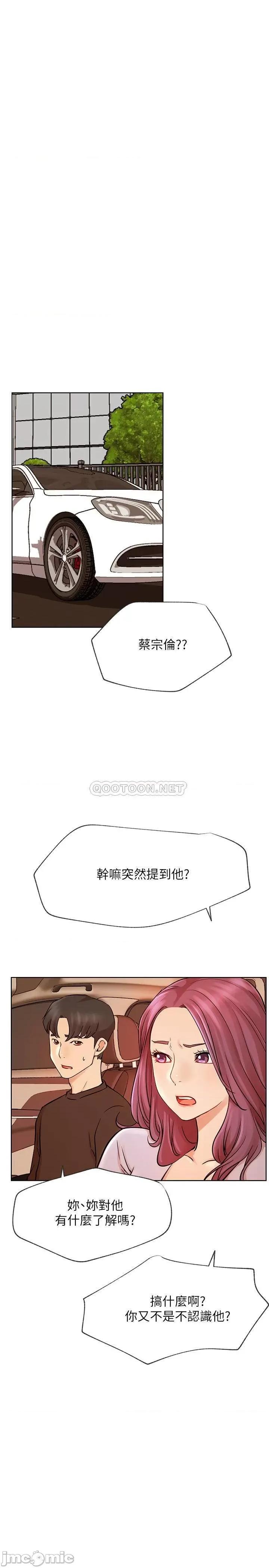 网红私生活 网红私生活 41 第1页
