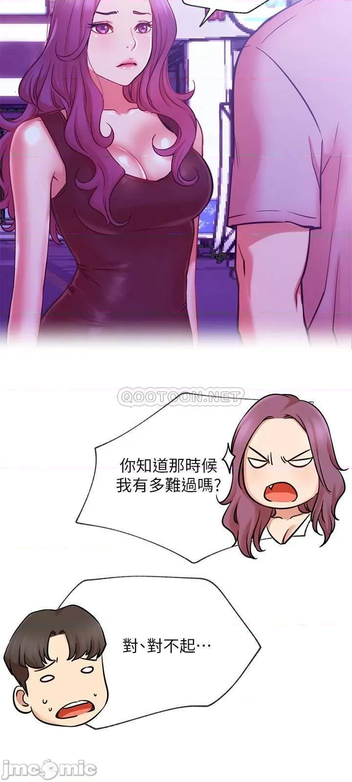 网红私生活 网红私生活 41 第3页